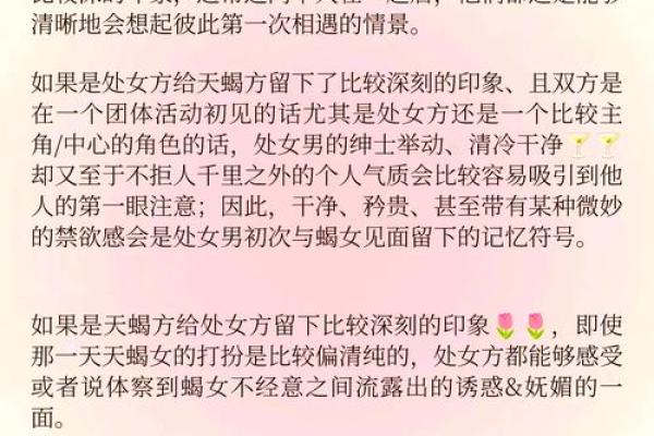 处女女吃定哪些星座男 处女座男生最介意女生什么
