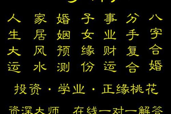 八字批算