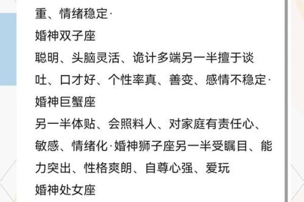 星座血型大揭秘：配对指南、性格特点全解析