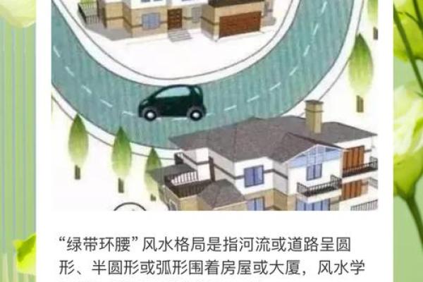 河水穿过的房子风水