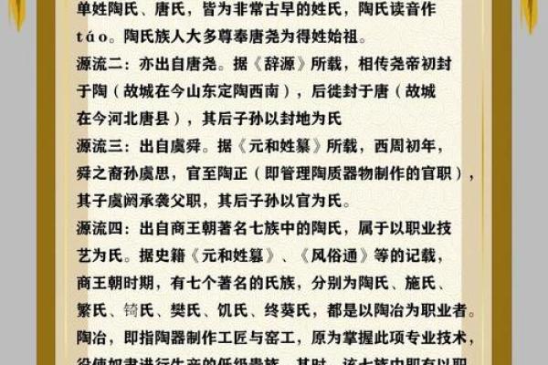 姓通的名人-姓名学-华易算命网姓名