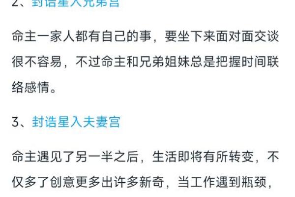 紫微斗数诸星落诸宫之：天府星田宅宫详解