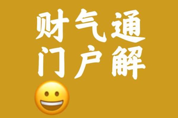 商业风水指南，成功路上选对门