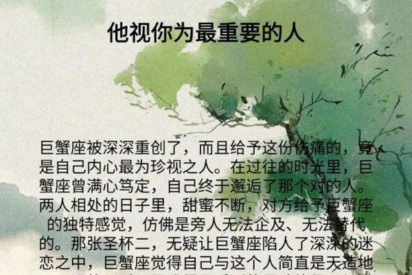 巨蟹座的爱情观如何 巨蟹座和哪个星座最配