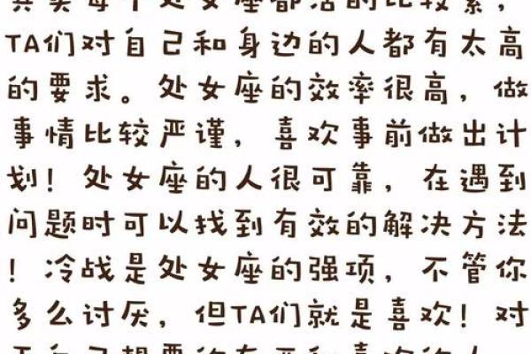 处女座和什么星座最配,处女座和什么星座最合不来