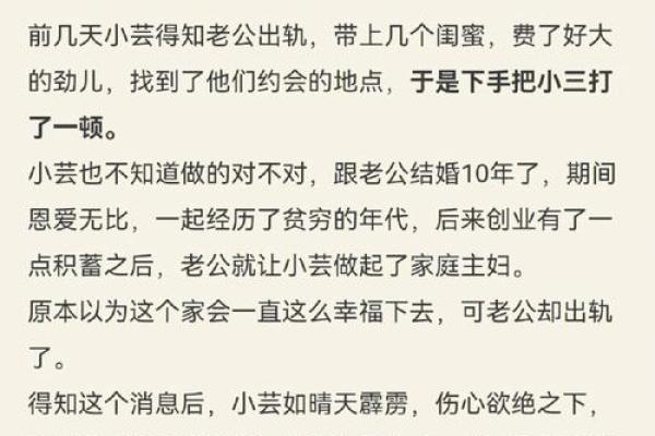 婚姻风水：“小三”出现的原因