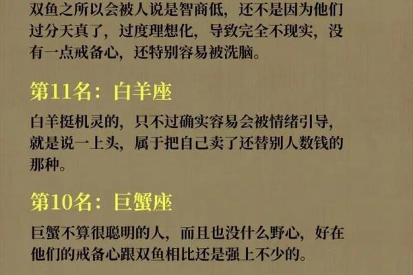 十二星座中哪些星座比较看重感觉呢？