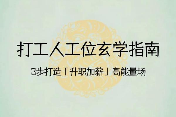 哪些风水布局是利于职场升职
