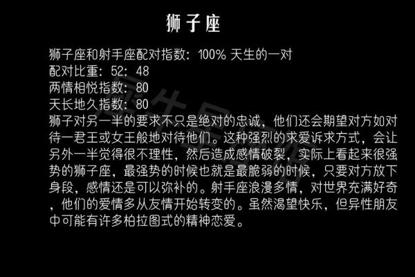 狮子男的占有欲有多强 狮子座和12星座的配对指数