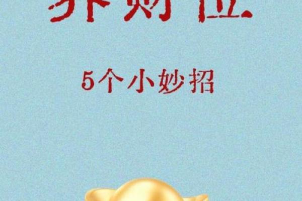 风水开运 木命男人如何旺财