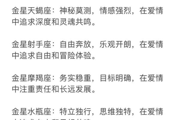 金星星座落在水瓶  金星落入水瓶座外貌