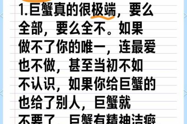 巨蟹座男生的真实性格脾气 巨蟹座男生的真实性格和什么星座最配