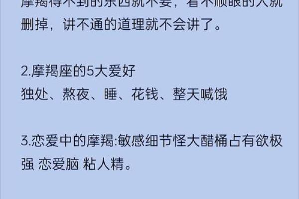 摩羯座和什么星座比较合得来 摩羯座不合的星座