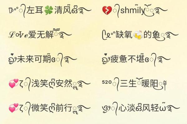 八字取网名