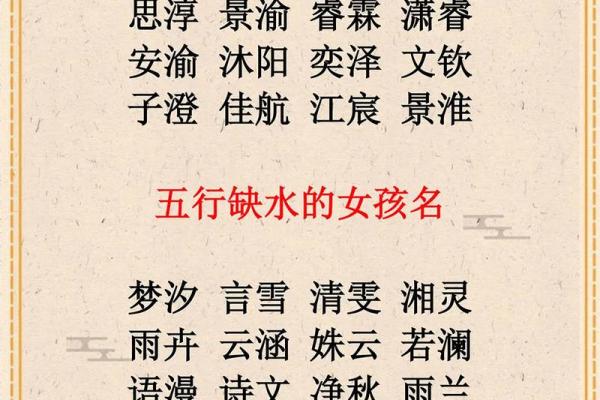属蛇巳时出生的男孩应该如何起名，宜用什么字姓名