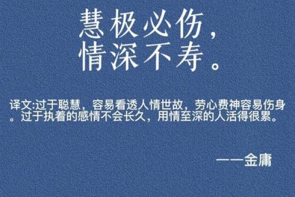 八字短寿