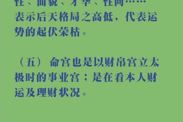 紫微斗数案例22财官：这种命盘天生福厚，可惜暴富太早……