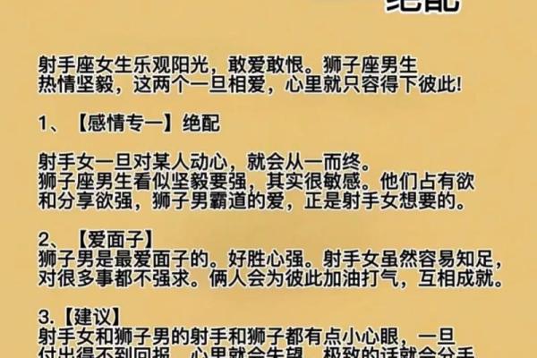 狮子座女生对待爱情的态度 狮子座女生和什么星座男生最配