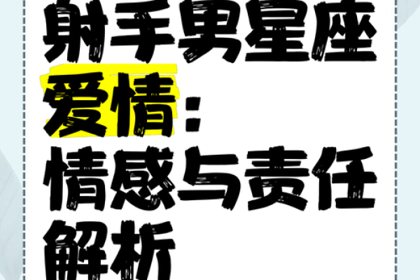 男射手座跟哪个星座比较般配