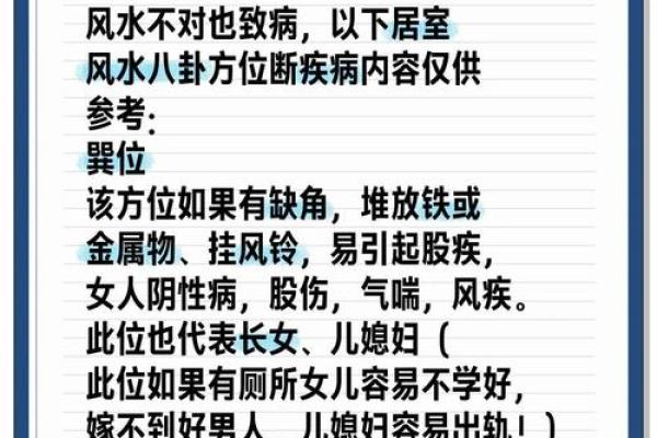 民间风水常识大全，你不得不知