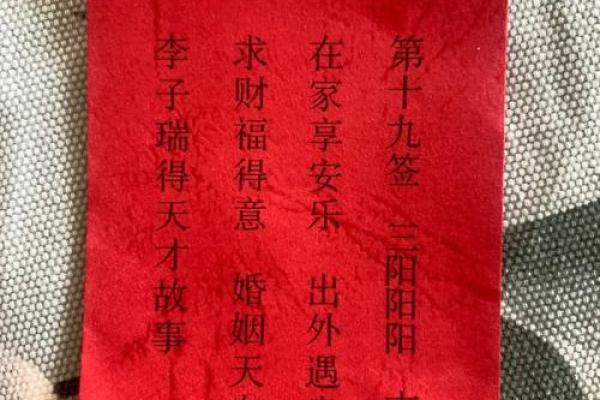妈祖60灵签