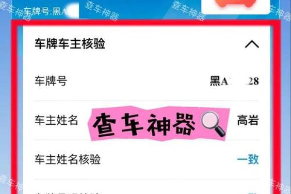 周易车牌吉凶测试打分