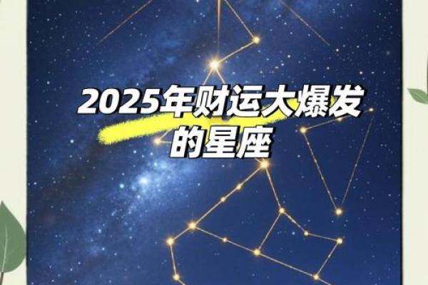 偏财运相当好的三大星座，从不循规蹈矩，智商很高，懂得抓住机遇