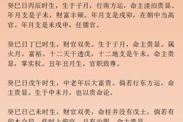 【八字命理】详解以生日为中心的八字命盘解析方法