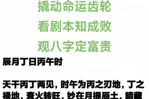 远离“四丑”影响，如何改变八字？