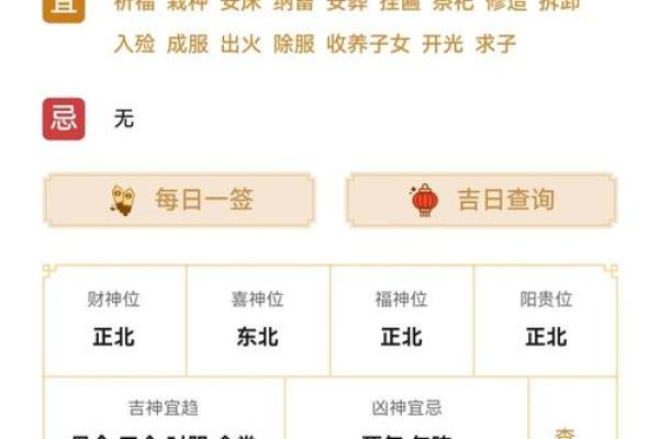 2024年9月1日开市吉时查询 今天发财方位在哪
