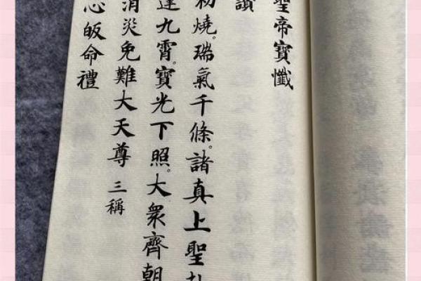 南岳圣帝庙灵签1一20