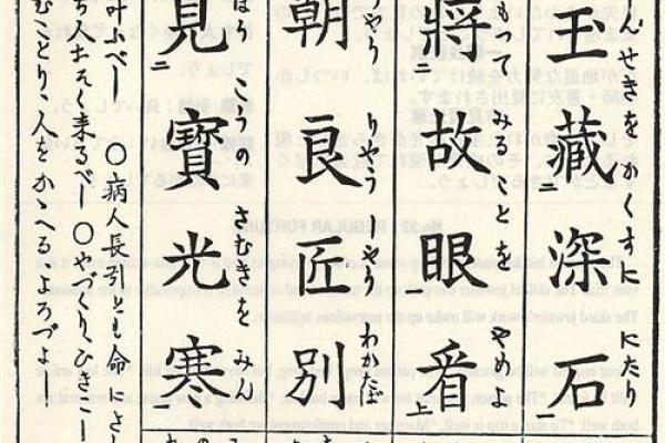 地藏灵签第30签解签详解