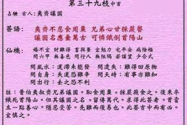 地藏灵签第30签解签详解