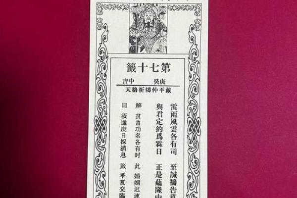免费抽签观音灵签28签