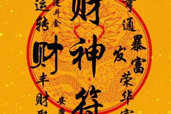 财神签灵26