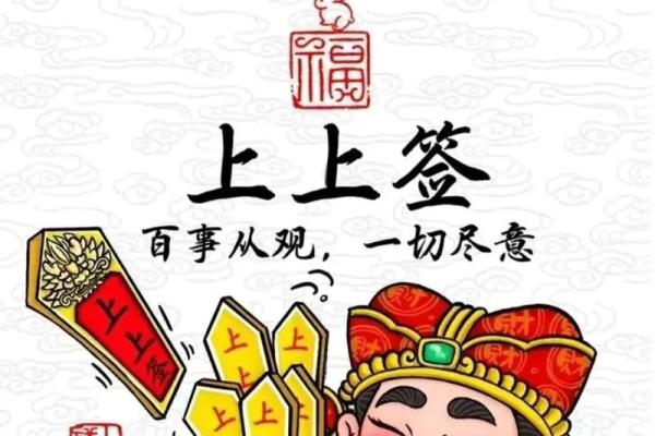 财神签灵26