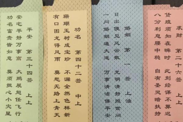吕祖灵签第四十二签感情