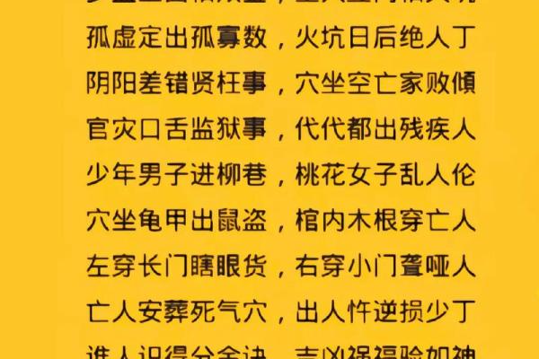 八字与财运