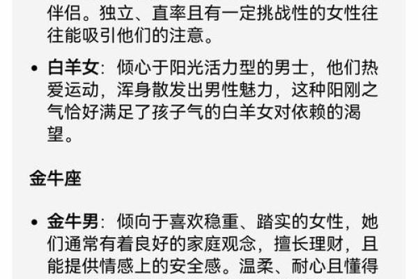哪个星座是做男朋友最佳选择
