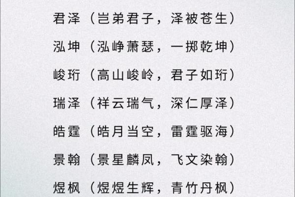 2019年6月5号卯时出生的男孩起名时要注意什么姓名