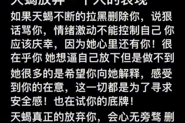 12星座分析：天蝎如何摆脱自私？