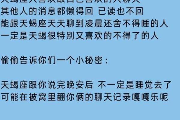 12星座分析：天蝎如何摆脱自私？