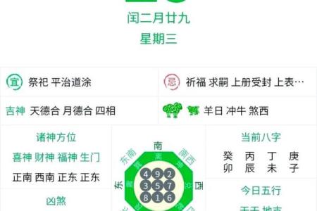 农村生肖运势老黄历