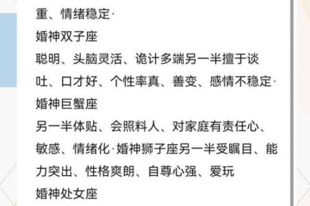 星座血型大揭秘：配对指南、性格特点全解析