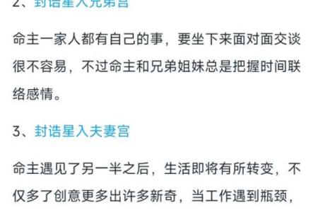 紫微斗数诸星落诸宫之：天府星田宅宫详解