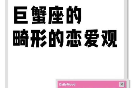 巨蟹座的爱情观如何 巨蟹座和哪个星座最配
