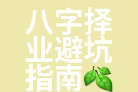 八字缺金最吉利的字