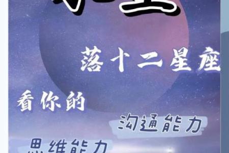 水星星座查询