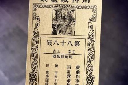 解签心诚则灵