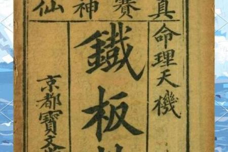 紫薇斗数与子平术